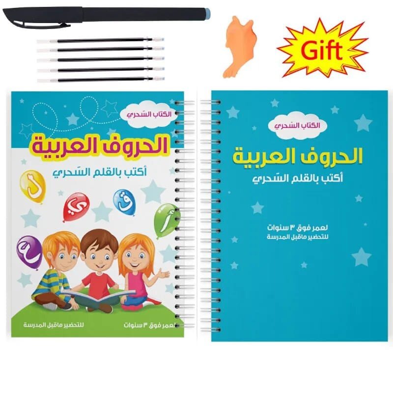 Two educational notebooks with Arabic text and illustrations, accompanied by pens and a gift icon.