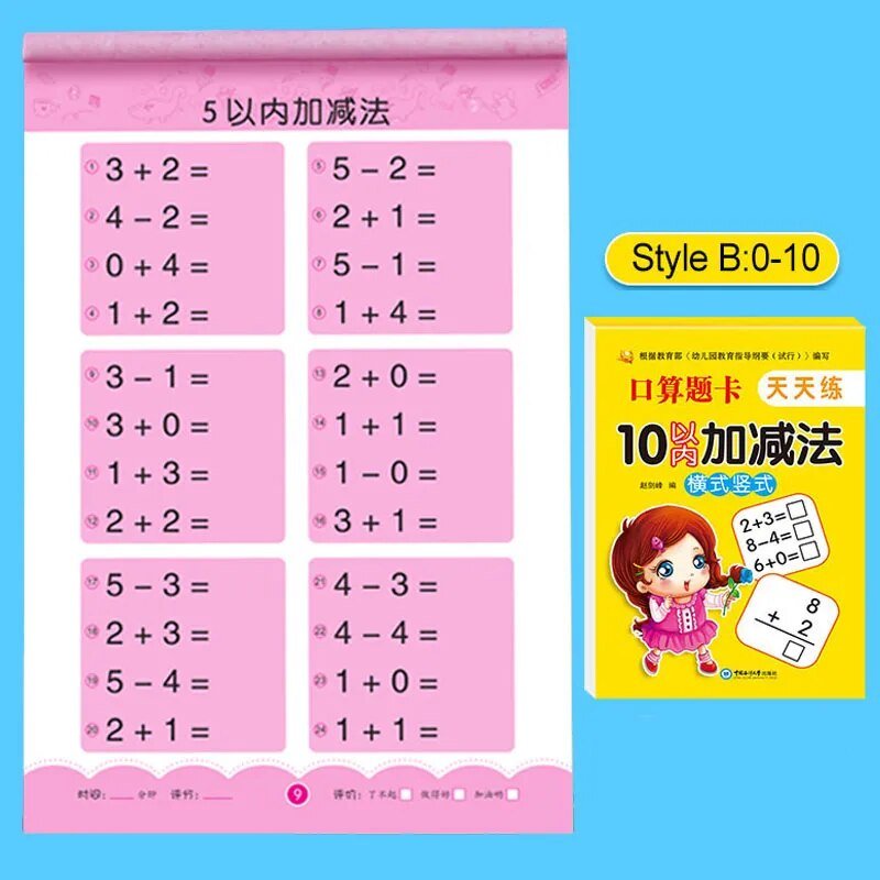 Mathematics flashcards with addition and subtraction problems on a pink background, accompanied by a yellow book.