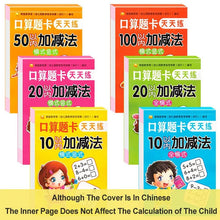 80-Page Math Workbook set with colourful covers for building a complete kids arithmetic practice collection.