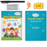 Two educational notebooks with Arabic text and illustrations, accompanied by pens and a gift icon.
