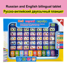 Russian and English bilingual version of the learning tablet in its box under a pink label