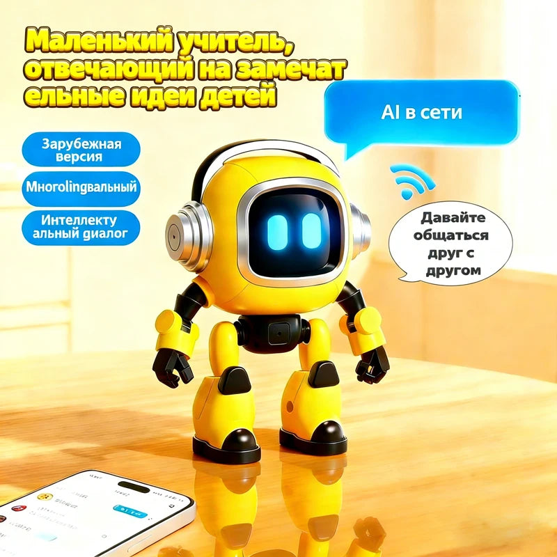 Yellow robot on a table with an online chat bubble and a phone screen, with Russian text