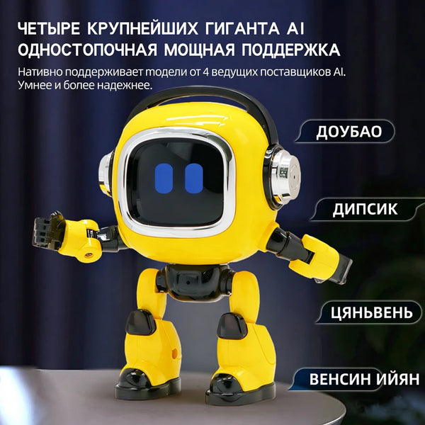 Yellow talking robot with four text callouts in Russian beside it on a dark background